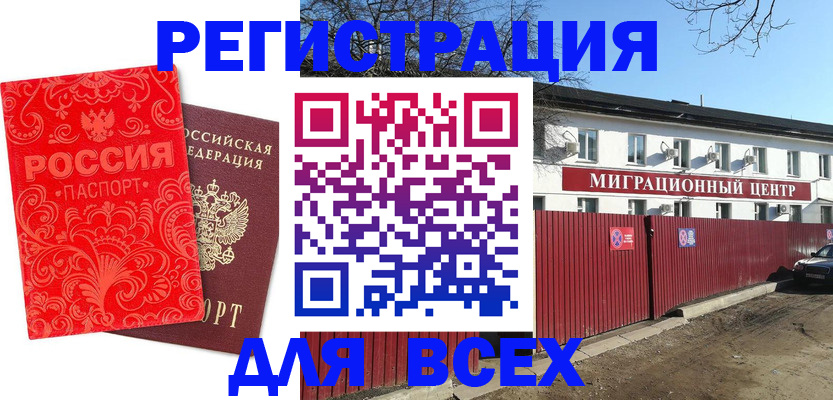 временная регистрация гарантия в Волоколамске