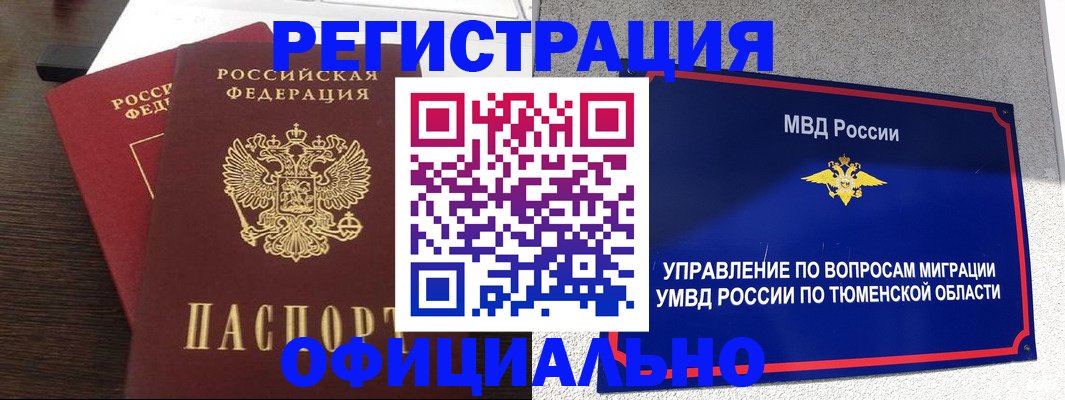 временная регистрация в Волоколамске